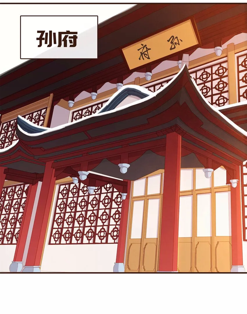 116 江秋被抓走了 第26页