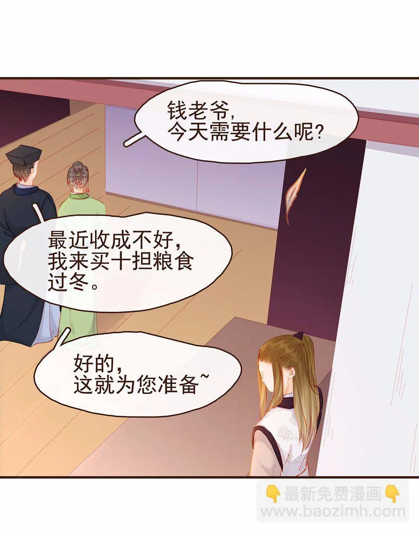 116 江秋被抓走了 第46页