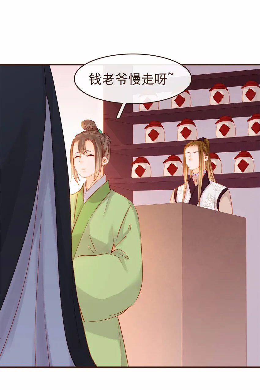 116 江秋被抓走了 第50页