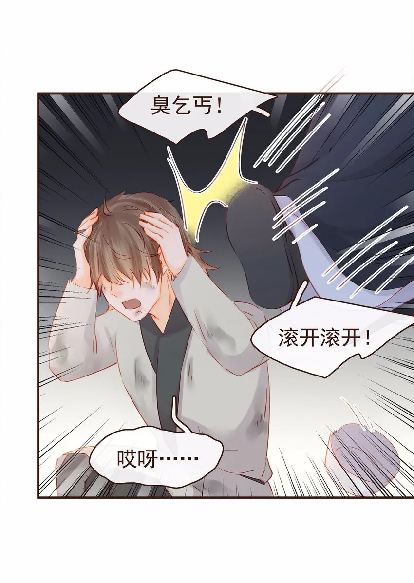 116 江秋被抓走了 第53页