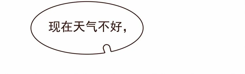 116 江秋被抓走了 第64页