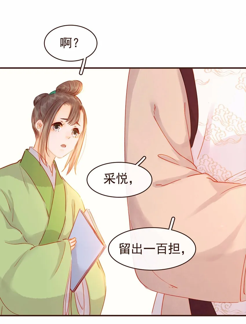 116 江秋被抓走了 第68页
