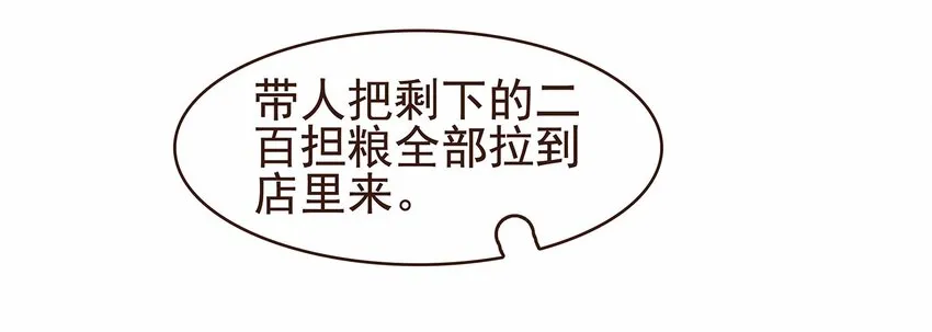 116 江秋被抓走了 第69页