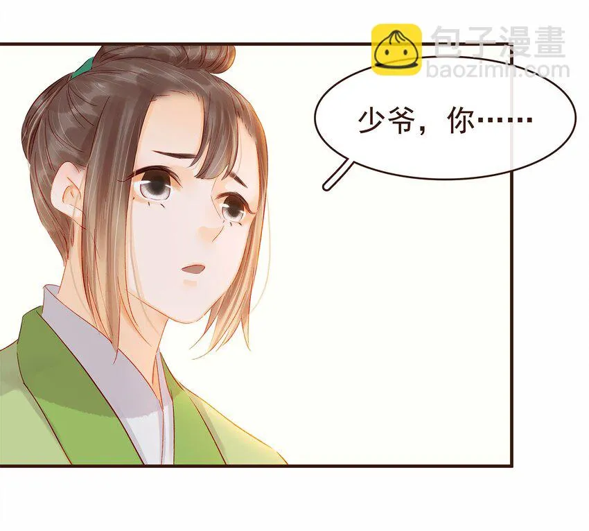 116 江秋被抓走了 第70页