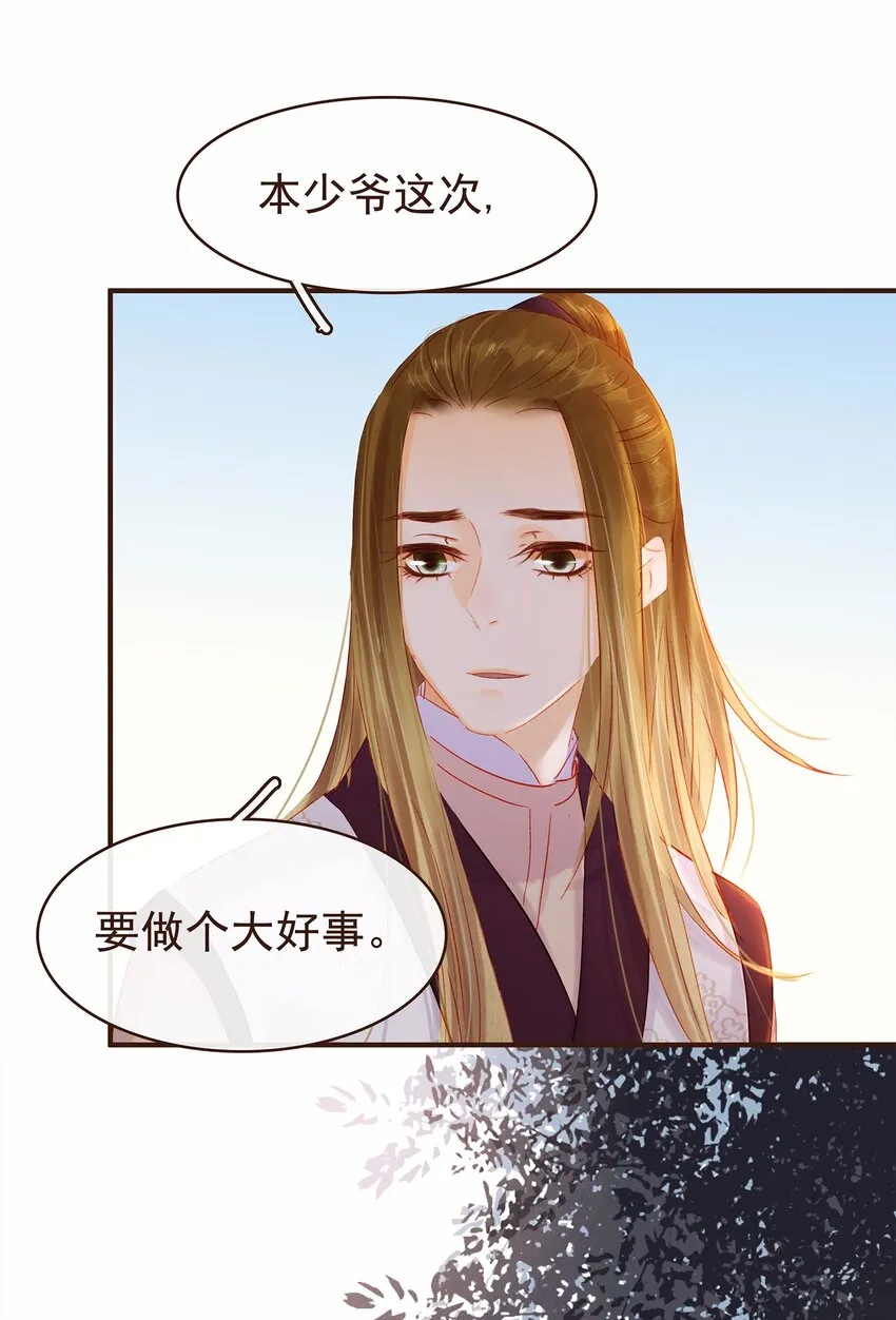 116 江秋被抓走了 第71页