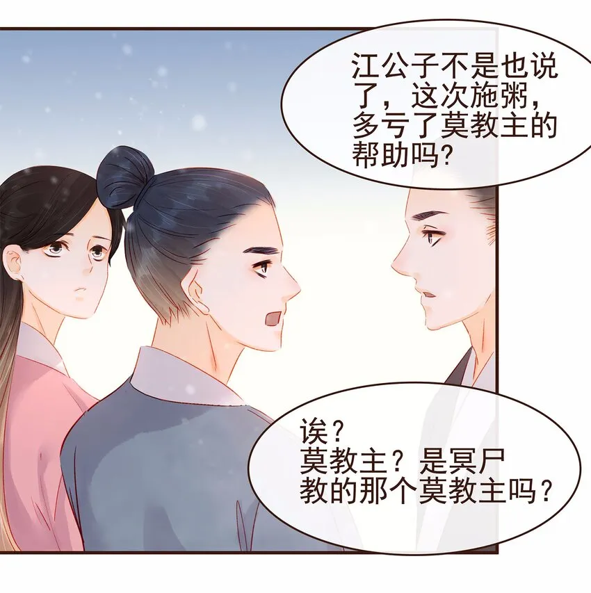 116 江秋被抓走了 第79页