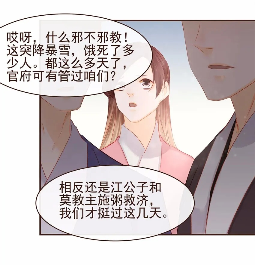 116 江秋被抓走了 第81页