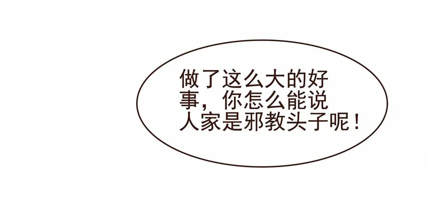 116 江秋被抓走了 第82页