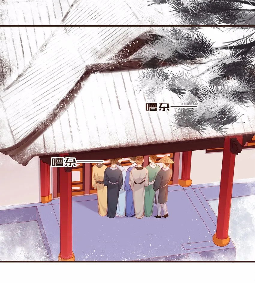 115 将计就计 第2页