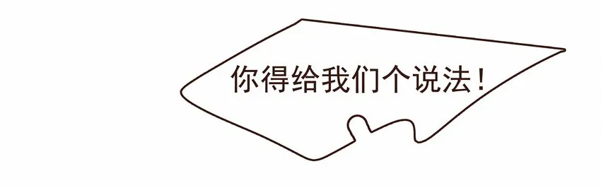 115 将计就计 第4页