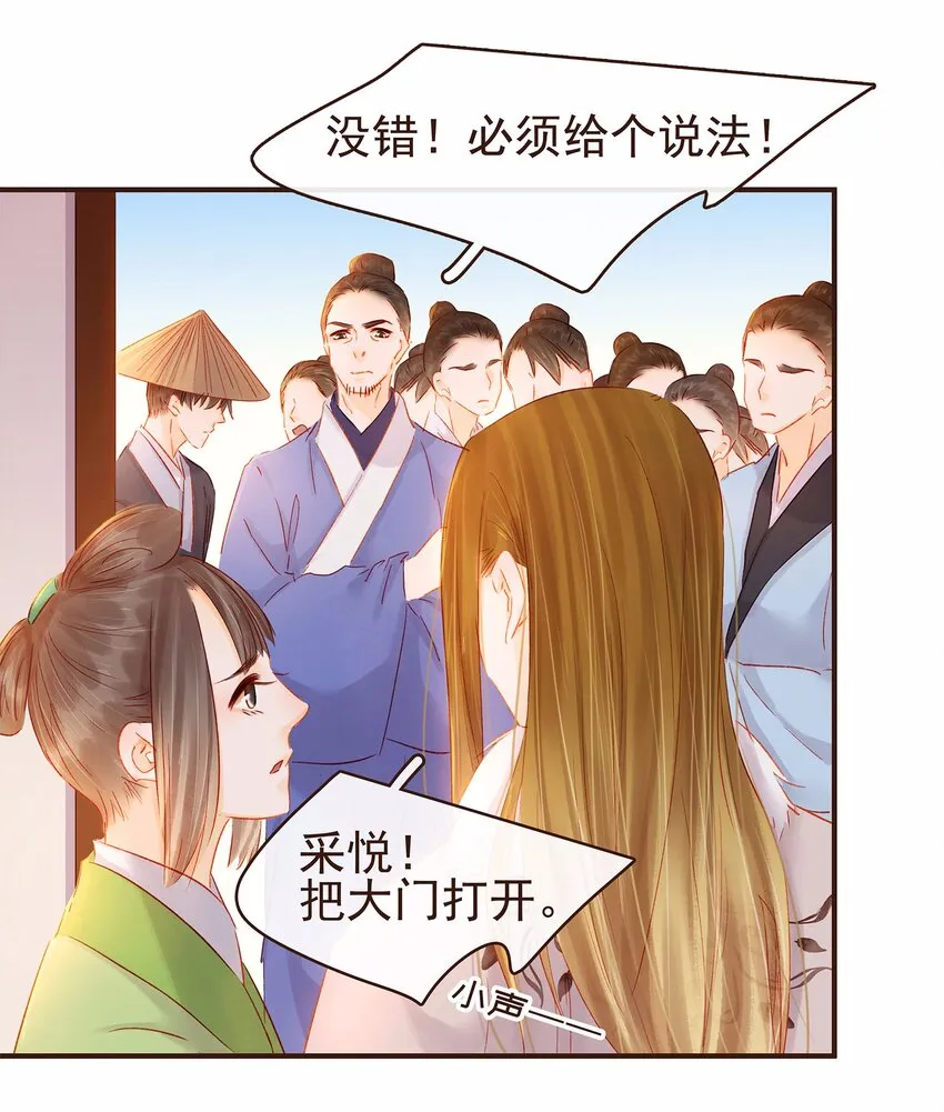 115 将计就计 第5页