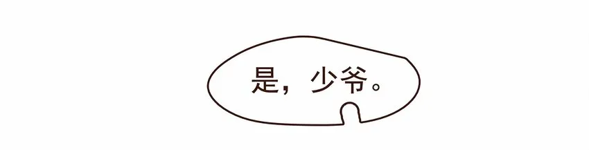 115 将计就计 第6页