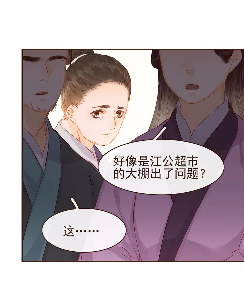 115 将计就计 第10页
