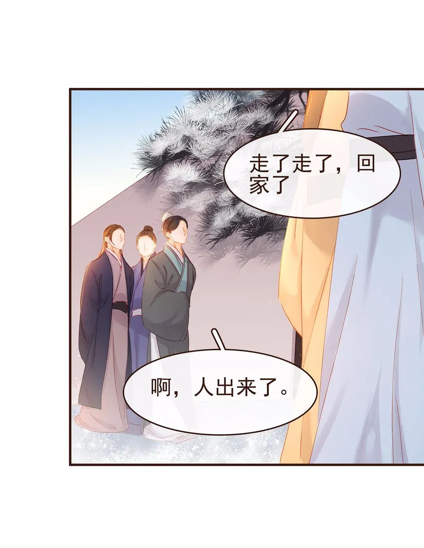 115 将计就计 第16页