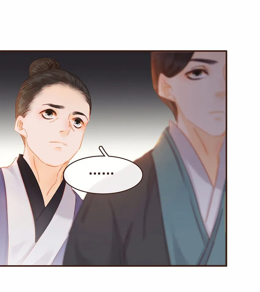 115 将计就计 第17页