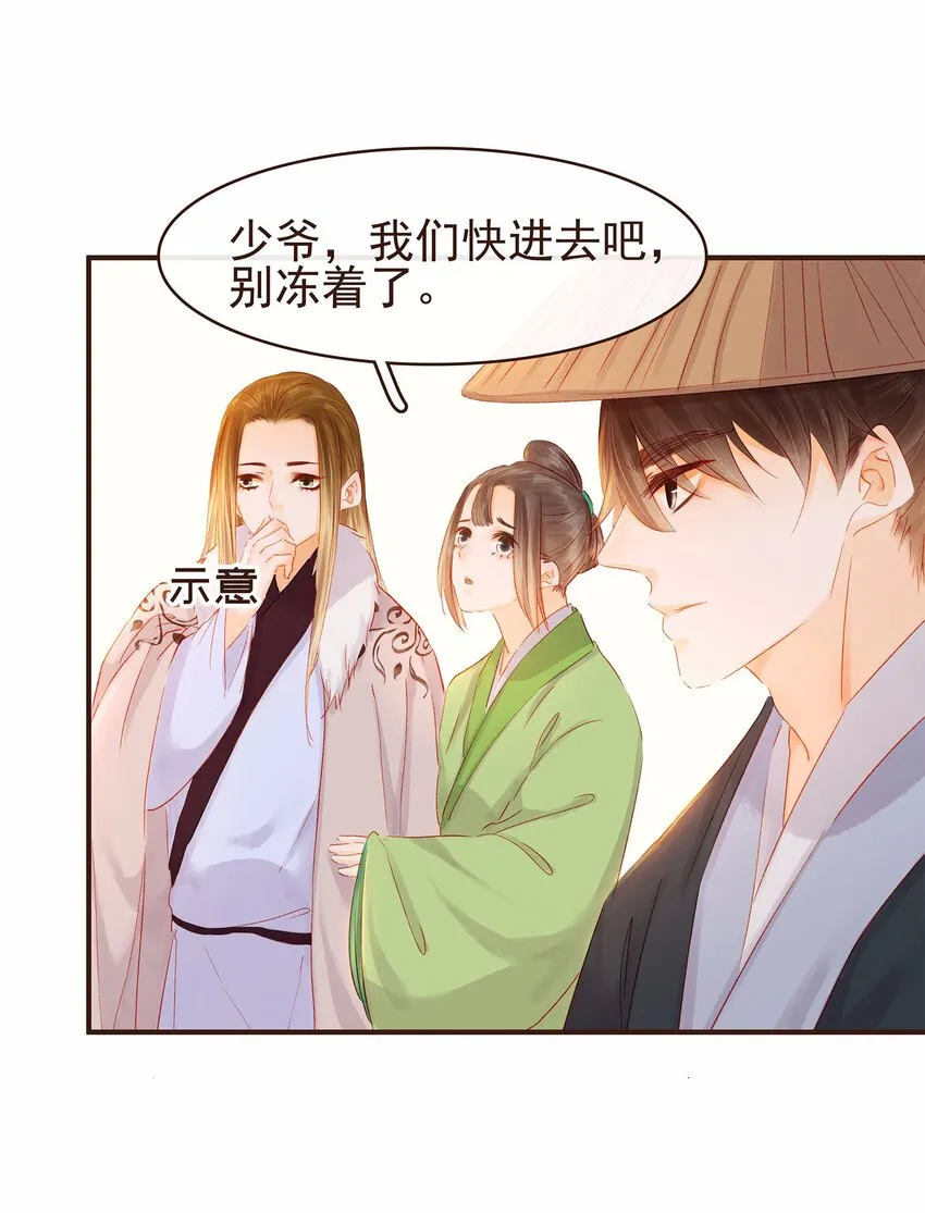 115 将计就计 第22页