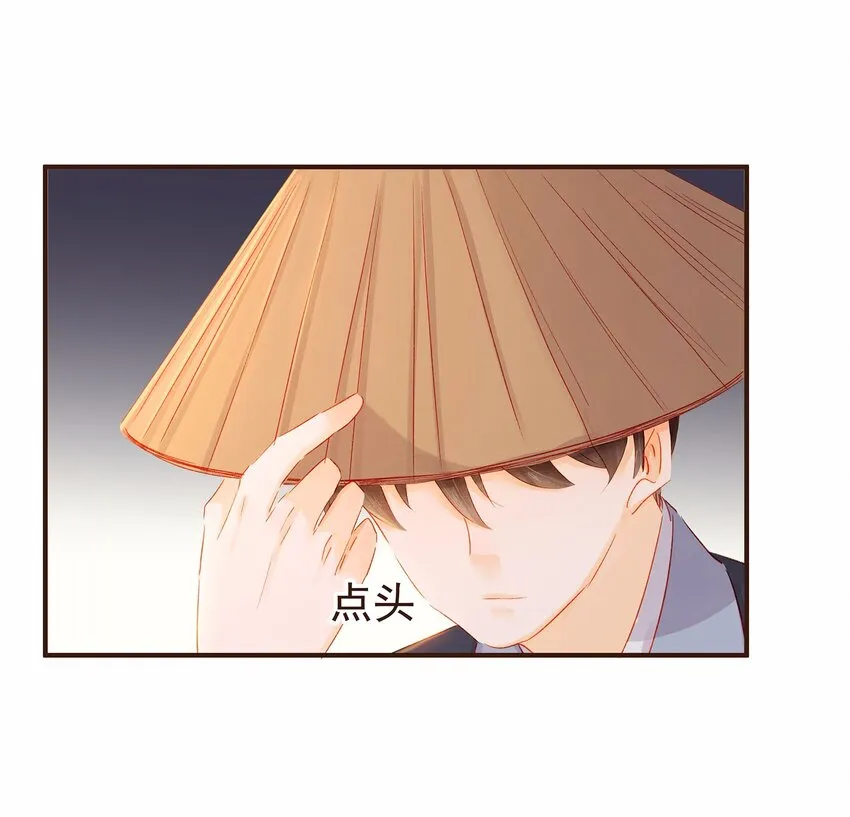 115 将计就计 第23页