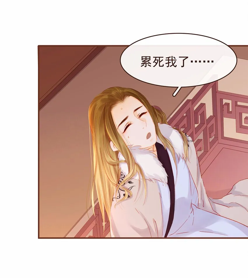 115 将计就计 第28页