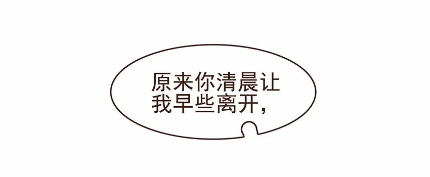 115 将计就计 第29页