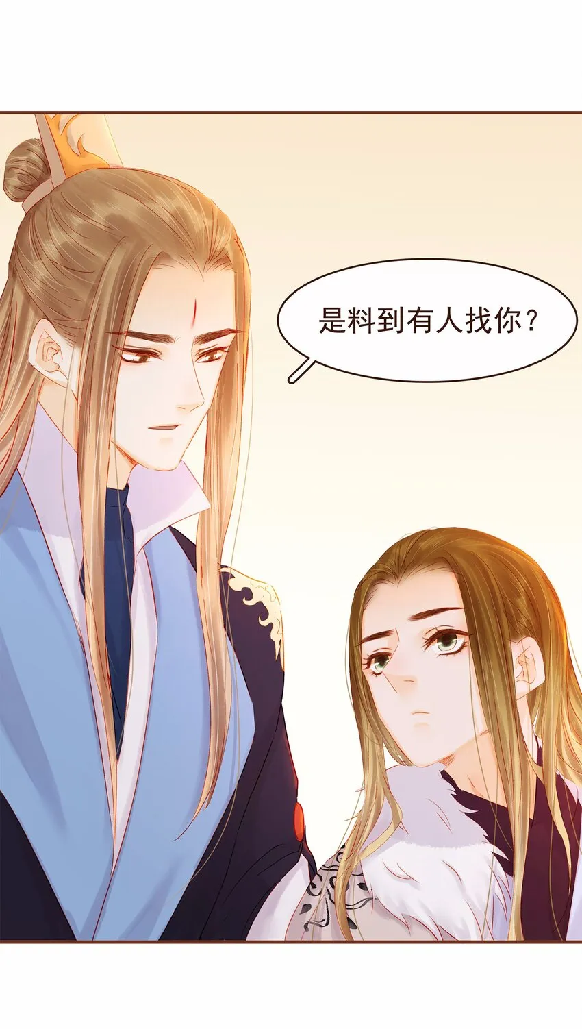 115 将计就计 第31页