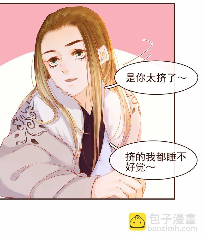115 将计就计 第34页