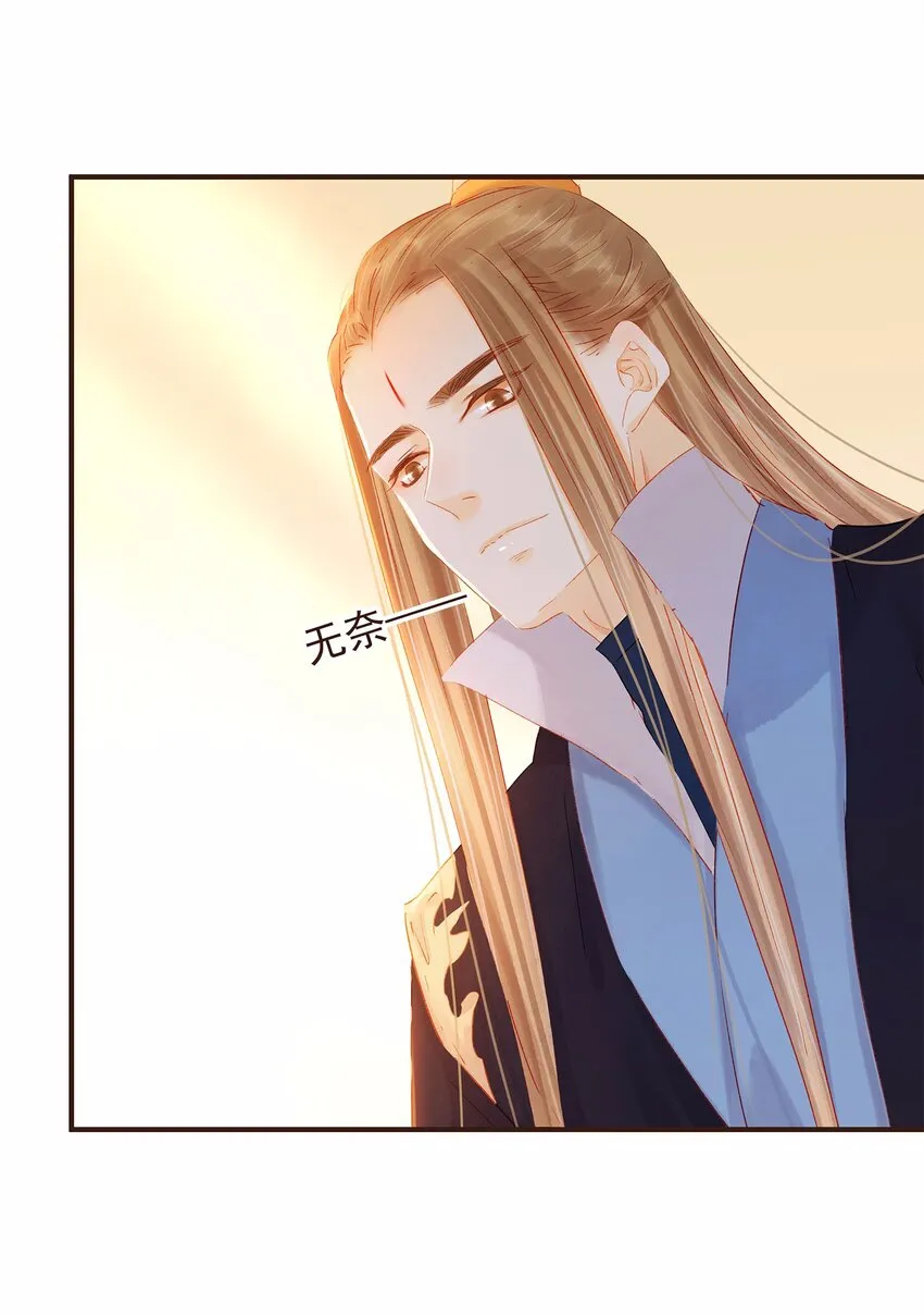115 将计就计 第35页