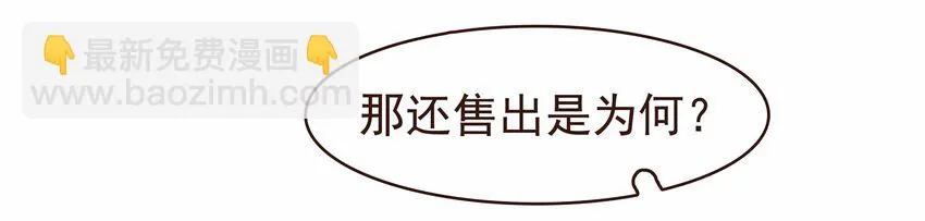 115 将计就计 第37页
