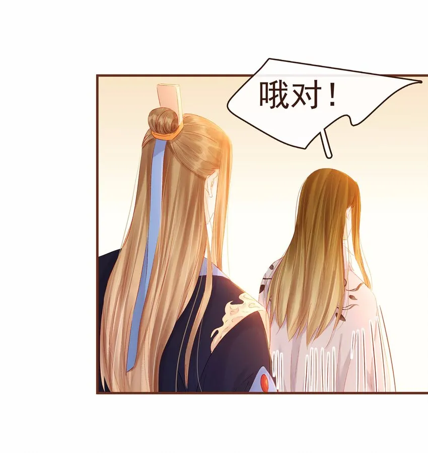 115 将计就计 第39页