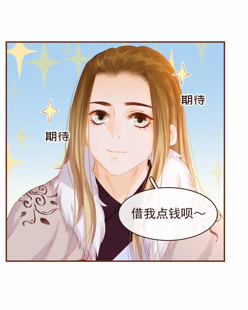115 将计就计 第42页