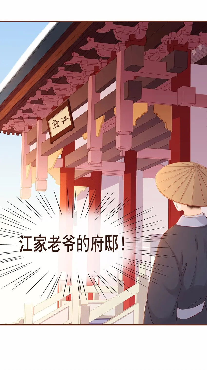 115 将计就计 第53页