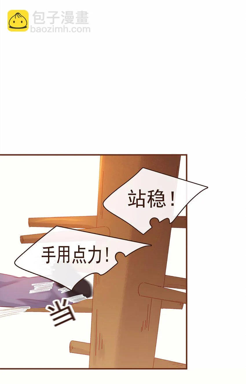 115 将计就计 第56页