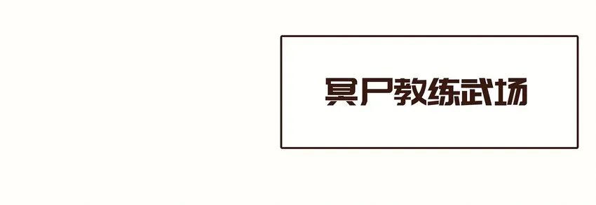 115 将计就计 第57页
