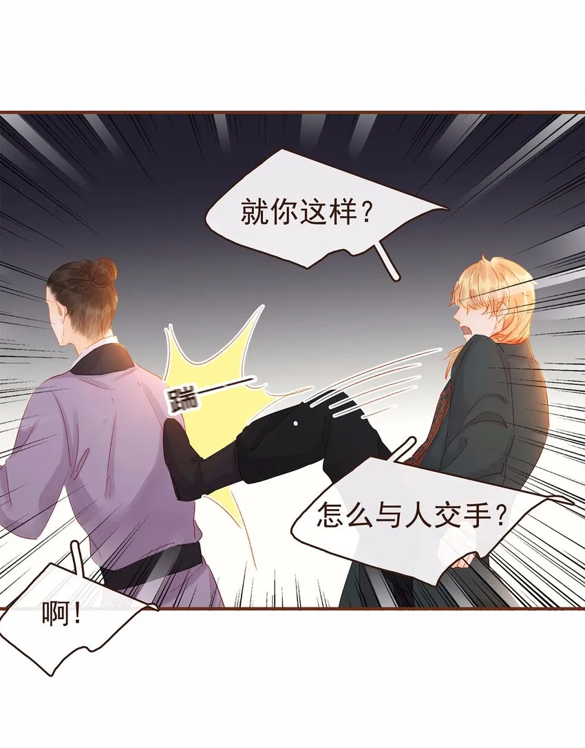 115 将计就计 第60页