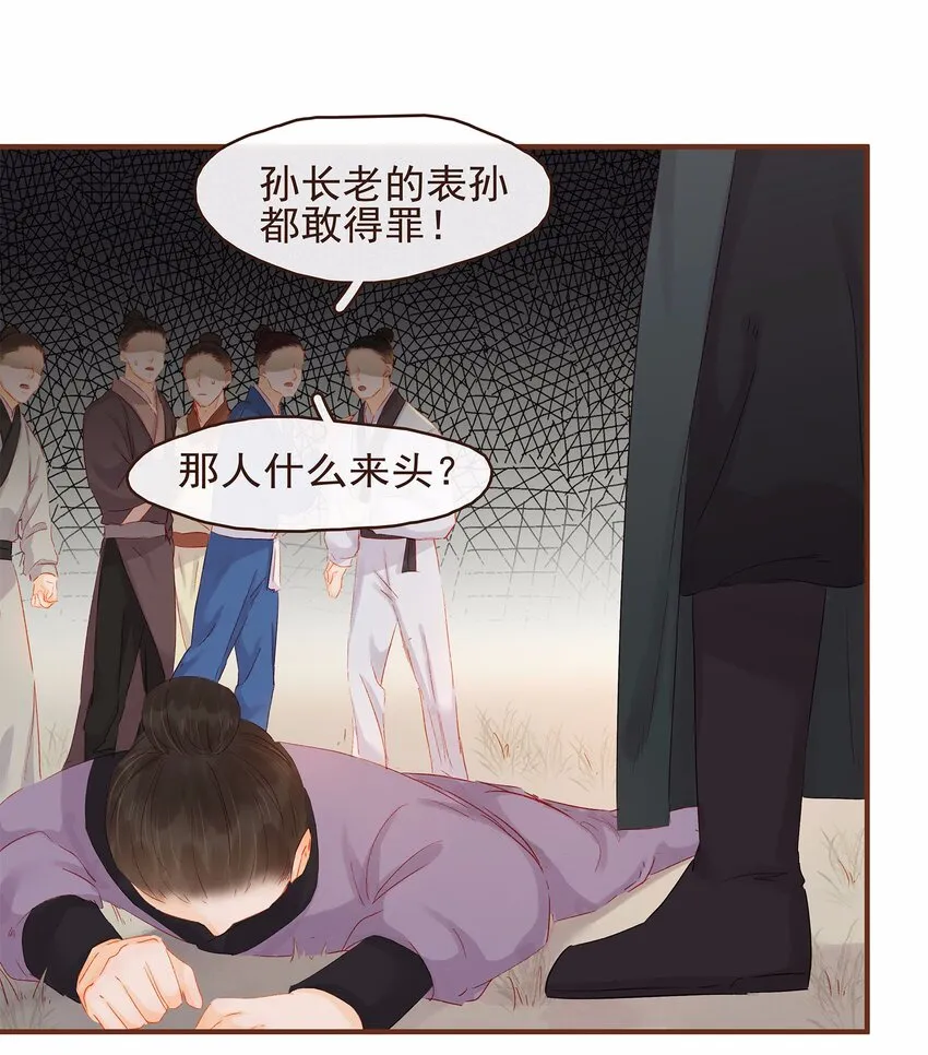 115 将计就计 第61页