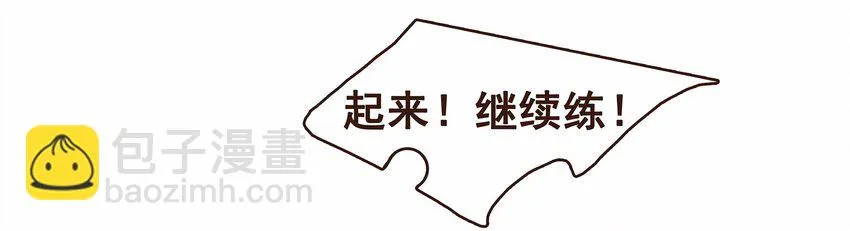 115 将计就计 第62页