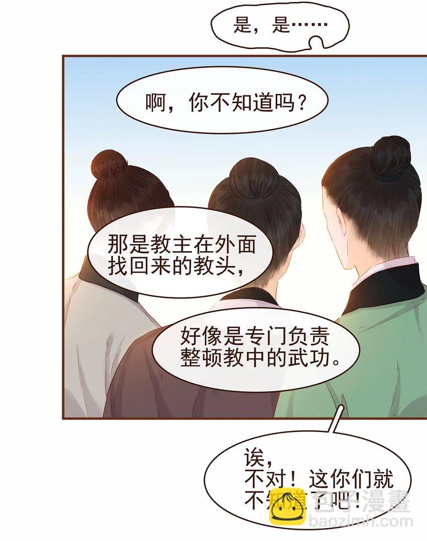 115 将计就计 第63页