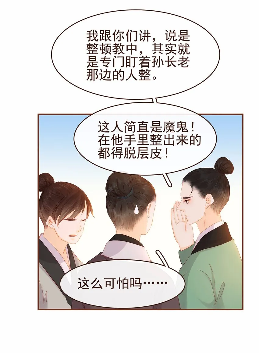 115 将计就计 第64页