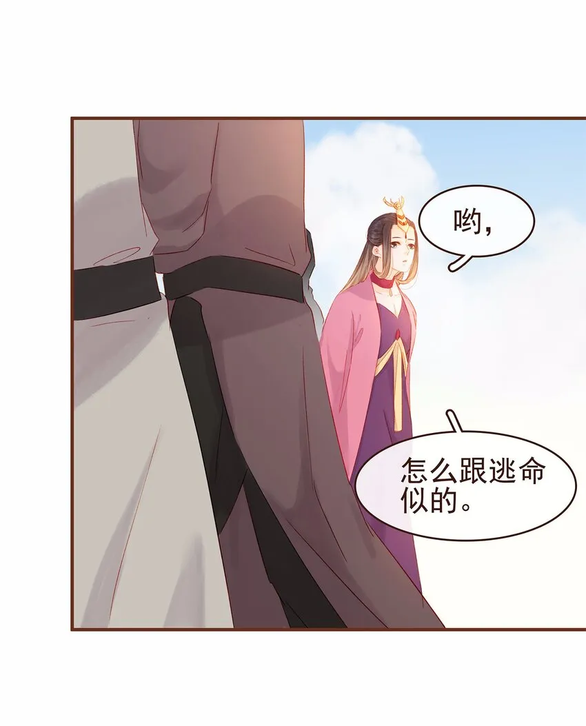 115 将计就计 第69页