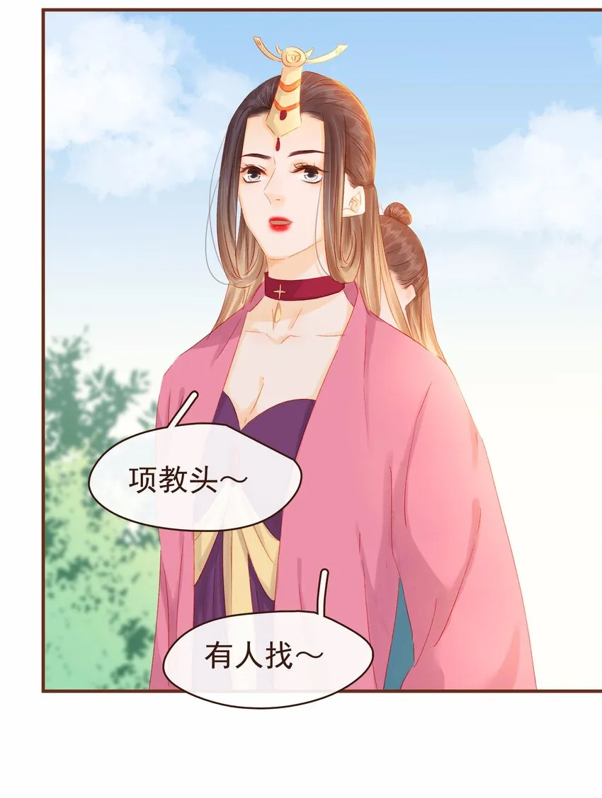 115 将计就计 第72页