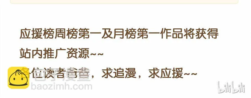 115 将计就计 第86页