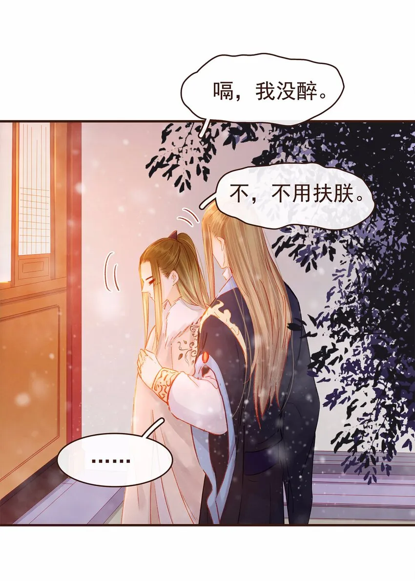 114 我想照顾你 第4页