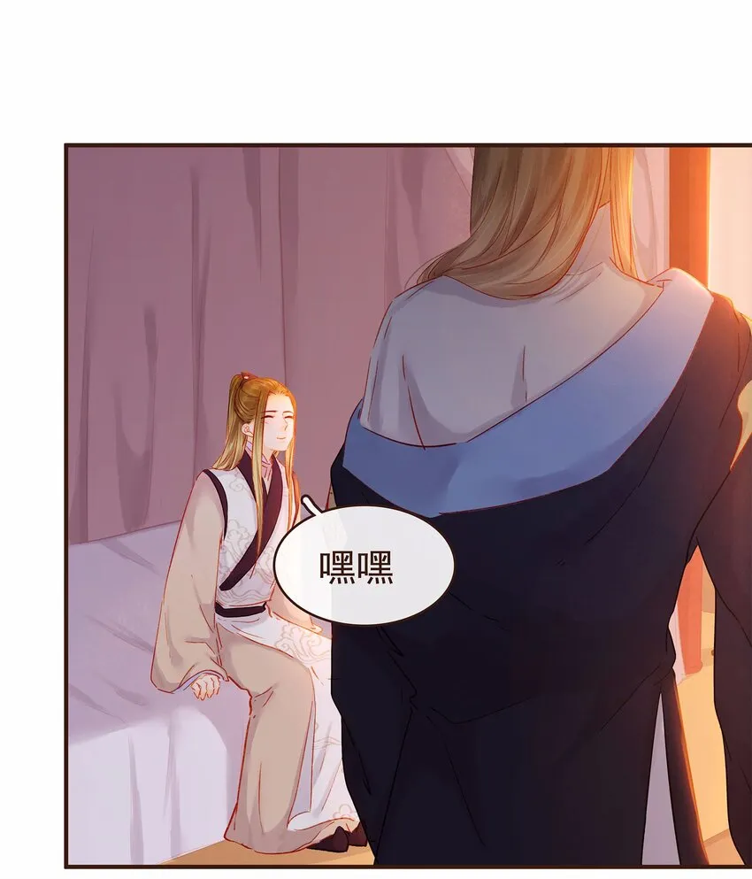 114 我想照顾你 第8页