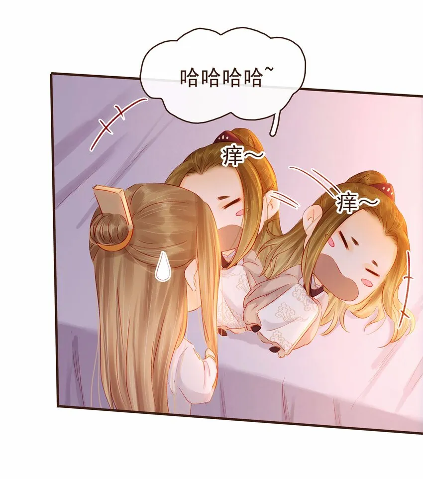 114 我想照顾你 第16页