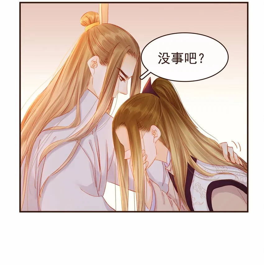 114 我想照顾你 第20页