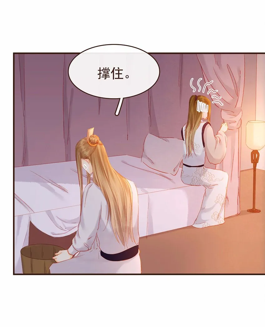 114 我想照顾你 第22页