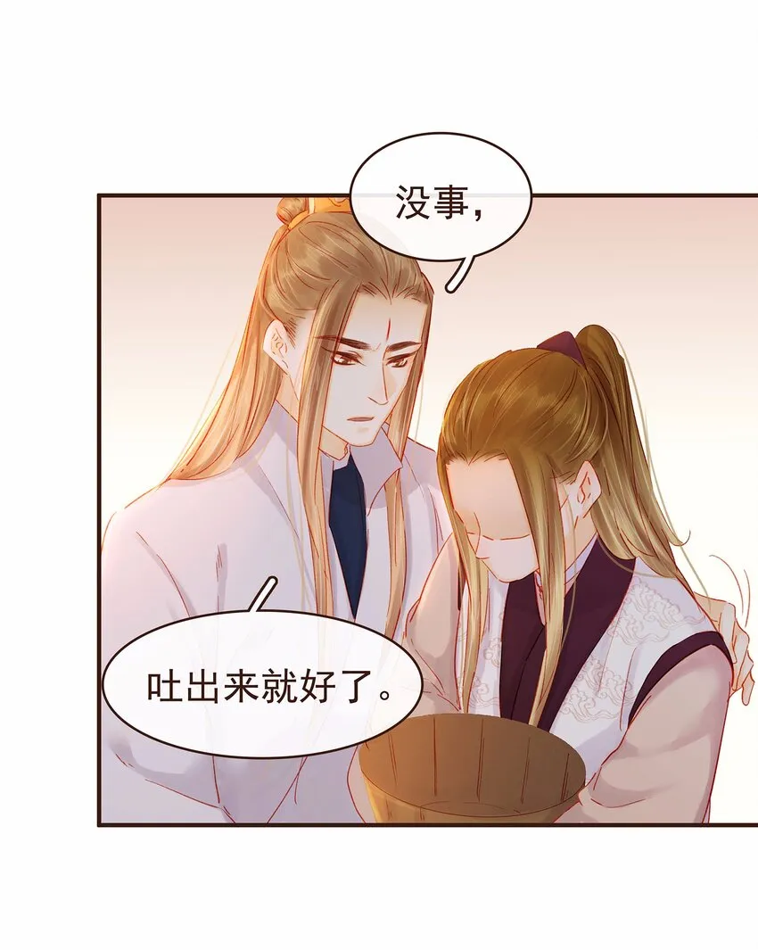 114 我想照顾你 第24页