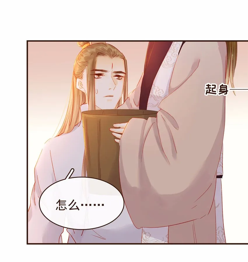 114 我想照顾你 第25页