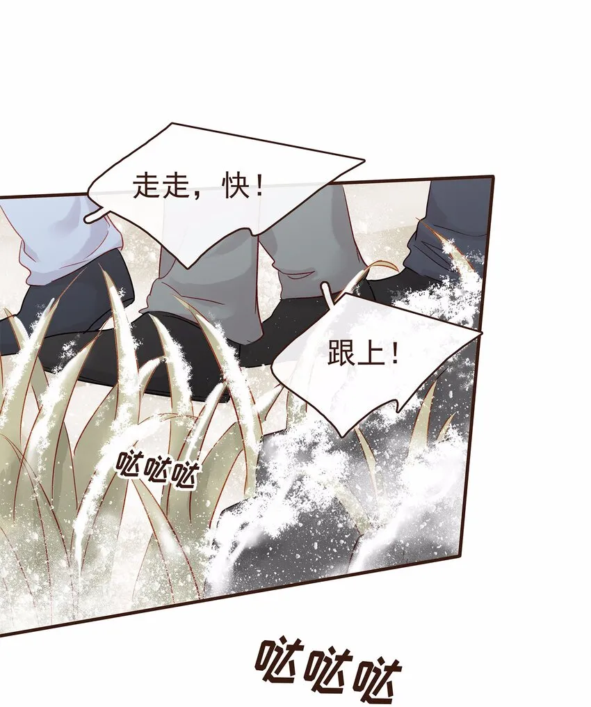 114 我想照顾你 第38页