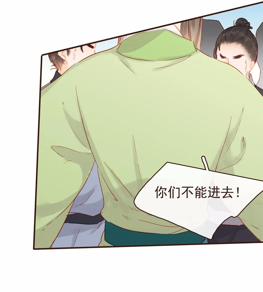114 我想照顾你 第39页