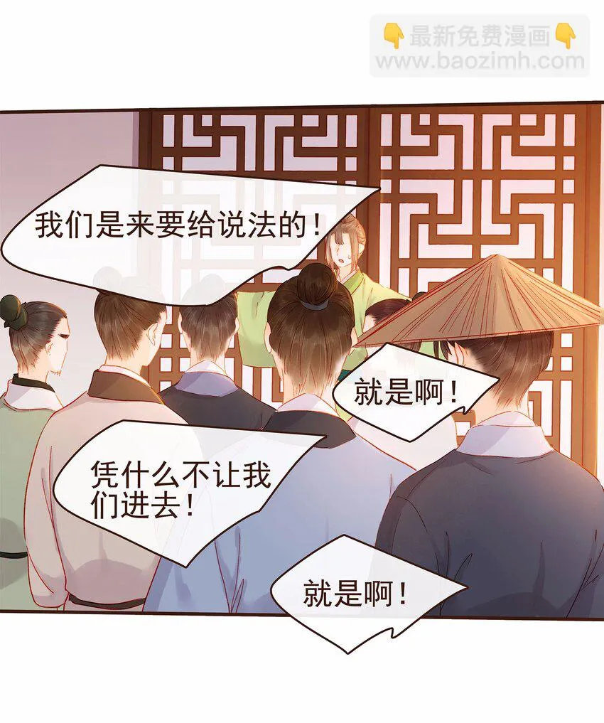 114 我想照顾你 第40页